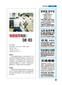 乐宇最新爆料新闻报道内容,揭秘娱乐圈惊人内幕