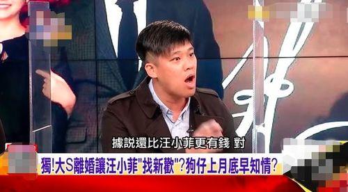 汪小菲爆料视频最新消息,揭秘事件背后惊人真相